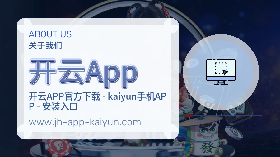 开云App