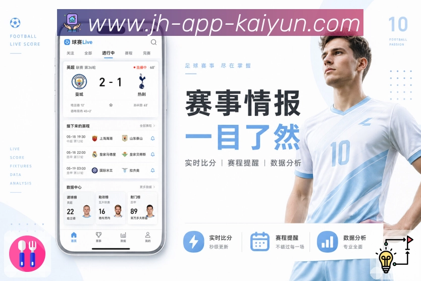 开云App 背景图